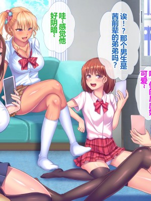 [セイドシルアガリ] 放課後中出し妊活部！！[中国翻訳]_010