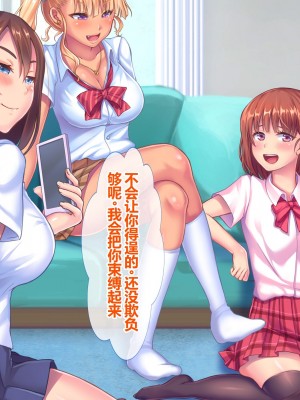 [セイドシルアガリ] 放課後中出し妊活部！！[中国翻訳]_023