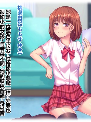 [セイドシルアガリ] 放課後中出し妊活部！！[中国翻訳]_004