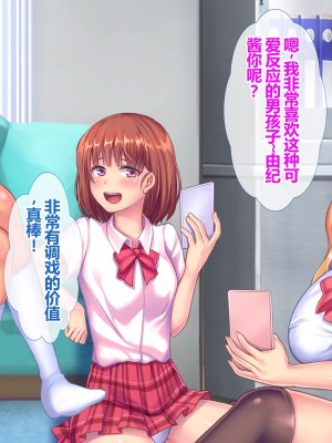 [セイドシルアガリ] 放課後中出し妊活部！！[中国翻訳]_012