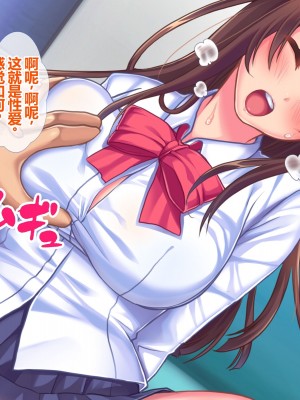 [セイドシルアガリ] 放課後中出し妊活部！！[中国翻訳]_076