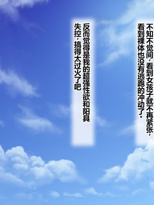 [セイドシルアガリ] 放課後中出し妊活部！！[中国翻訳]_187