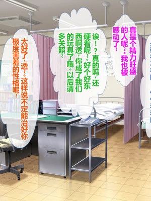 [セイドシルアガリ] 放課後中出し妊活部！！[中国翻訳]_053