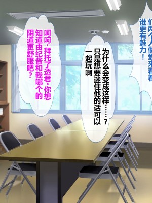 [セイドシルアガリ] 放課後中出し妊活部！！[中国翻訳]_099