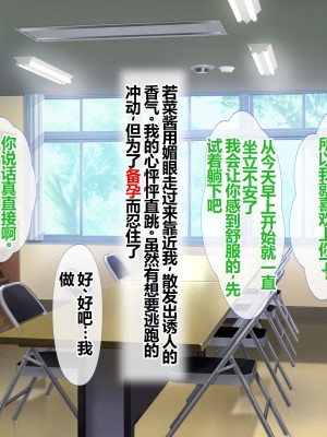 [セイドシルアガリ] 放課後中出し妊活部！！[中国翻訳]_056