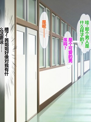 [セイドシルアガリ] 放課後中出し妊活部！！[中国翻訳]_008