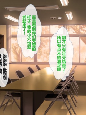 [セイドシルアガリ] 放課後中出し妊活部！！[中国翻訳]_088