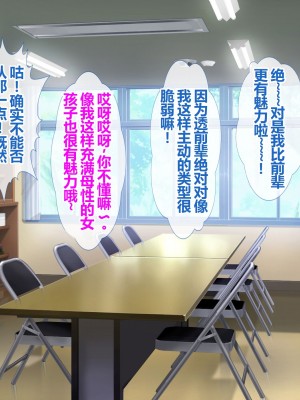 [セイドシルアガリ] 放課後中出し妊活部！！[中国翻訳]_098
