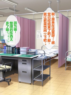 [セイドシルアガリ] 放課後中出し妊活部！！[中国翻訳]_052