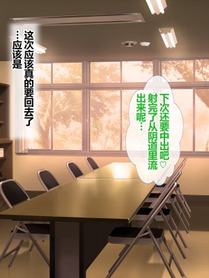 [セイドシルアガリ] 放課後中出し妊活部！！[中国翻訳]_097
