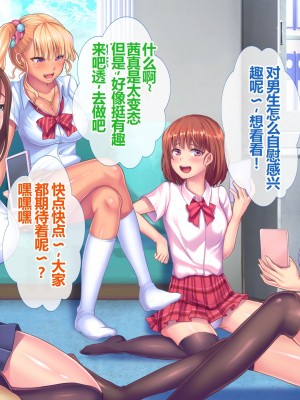[セイドシルアガリ] 放課後中出し妊活部！！[中国翻訳]_016