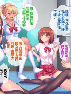 [セイドシルアガリ] 放課後中出し妊活部！！[中国翻訳]_020