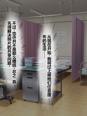 [セイドシルアガリ] 放課後中出し妊活部！！[中国翻訳]_054