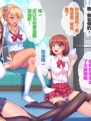 [セイドシルアガリ] 放課後中出し妊活部！！[中国翻訳]_018