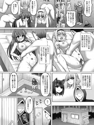 [橋村青樹] 呪術師に転生したので皇女全員奴隷にしてみた [DL版]_010