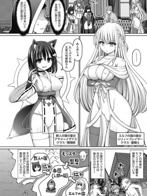 [橋村青樹] 呪術師に転生したので皇女全員奴隷にしてみた [DL版]_006