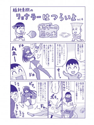 [橋村青樹] 呪術師に転生したので皇女全員奴隷にしてみた [DL版]_205