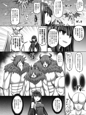 [橋村青樹] 呪術師に転生したので皇女全員奴隷にしてみた [DL版]_120