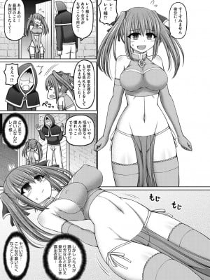 [橋村青樹] 呪術師に転生したので皇女全員奴隷にしてみた [DL版]_011