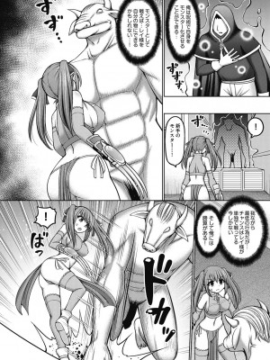 [橋村青樹] 呪術師に転生したので皇女全員奴隷にしてみた [DL版]_016