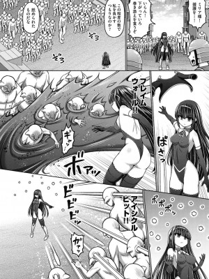 [橋村青樹] 呪術師に転生したので皇女全員奴隷にしてみた [DL版]_118