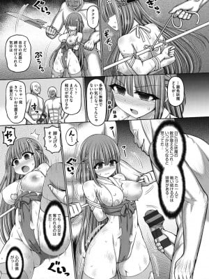 [橋村青樹] 呪術師に転生したので皇女全員奴隷にしてみた [DL版]_185