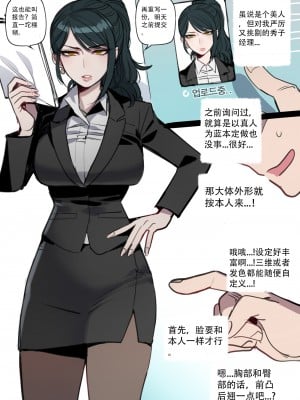 ratatatat74·定制性爱玩偶奖励机器人（LC整合汉化组）_03