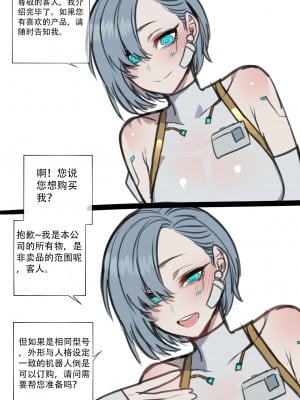 ratatatat74·定制性爱玩偶奖励机器人（LC整合汉化组）_28