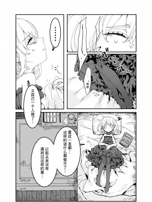 [イワシ水煮] ふたなりお姉さんと女の子が 2 [hbser个人汉化]_02