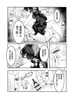 [イワシ水煮] ふたなりお姉さんと女の子が 2 [hbser个人汉化]_18
