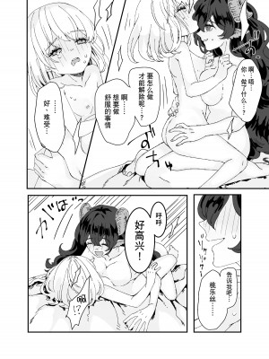 [イワシ水煮] ふたなりお姉さんと女の子が 2 [hbser个人汉化]_17