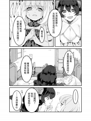 [イワシ水煮] ふたなりお姉さんと女の子が 2 [hbser个人汉化]_05