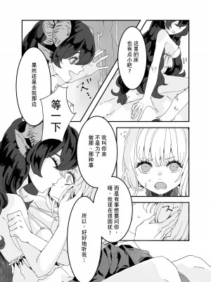 [イワシ水煮] ふたなりお姉さんと女の子が 2 [hbser个人汉化]_06