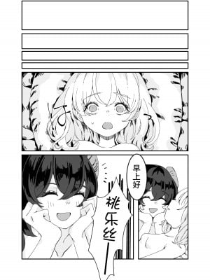 [イワシ水煮] ふたなりお姉さんと女の子が 2 [hbser个人汉化]_08