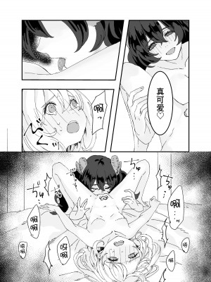 [イワシ水煮] ふたなりお姉さんと女の子が 2 [hbser个人汉化]_12