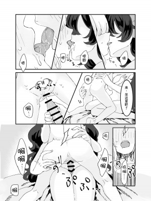 [イワシ水煮] ふたなりお姉さんと女の子が 2 [hbser个人汉化]_15