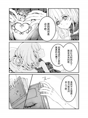 [イワシ水煮] ふたなりお姉さんと女の子が 2 [hbser个人汉化]_03