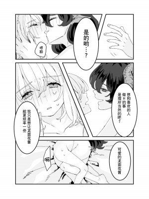 [イワシ水煮] ふたなりお姉さんと女の子が 2 [hbser个人汉化]_24