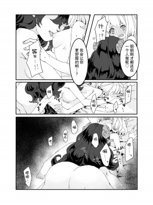 [イワシ水煮] ふたなりお姉さんと女の子が 2 [hbser个人汉化]_10