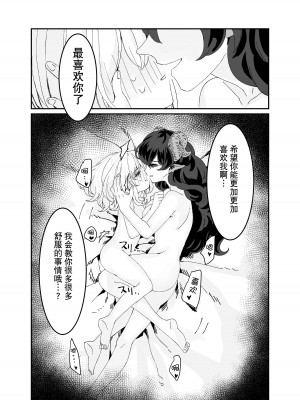 [イワシ水煮] ふたなりお姉さんと女の子が 2 [hbser个人汉化]_25