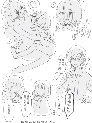 [イワシ水煮] ふたなりお姉さんと女の子が 2 [hbser个人汉化]_27