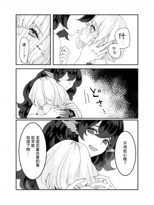 [イワシ水煮] ふたなりお姉さんと女の子が 2 [hbser个人汉化]_07
