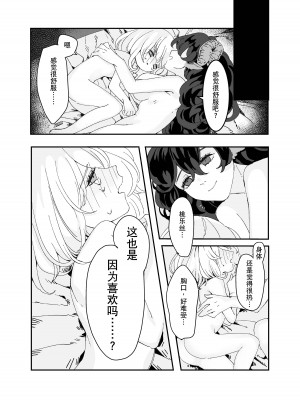 [イワシ水煮] ふたなりお姉さんと女の子が 2 [hbser个人汉化]_23