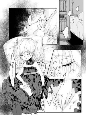 [イワシ水煮] ふたなりお姉さんと女の子が 2 [hbser个人汉化]