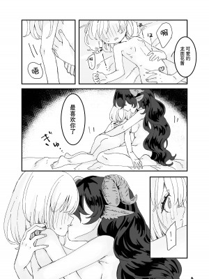 [イワシ水煮] ふたなりお姉さんと女の子が 2 [hbser个人汉化]_14