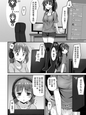[2nd Life (日乃)] 同人兄妹 II.一兄妹の場合 [雪球个人汉化] [DL版]_07