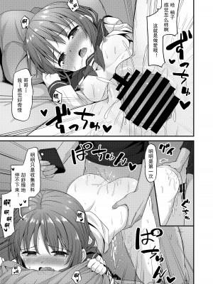 [2nd Life (日乃)] 同人兄妹 II.一兄妹の場合 [雪球个人汉化] [DL版]_16