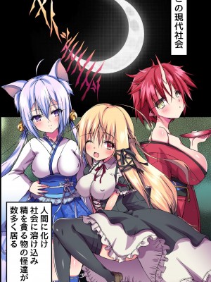 [FAT] 僕も姉も妹も母親もサキュバスになったので2 ビッチな淫魔たちの無限ハーレム搾精地獄_04