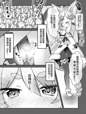 [よからヌ夜空 (よから、ハリー)] もるぺこ!! (兎田ぺこら) [中国翻訳] [DL版]_08