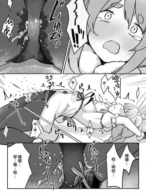 [よからヌ夜空 (よから、ハリー)] もるぺこ!! (兎田ぺこら) [中国翻訳] [DL版]_14